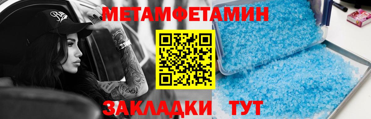 Курган  Амфетамин 97%  Вход с VPN 