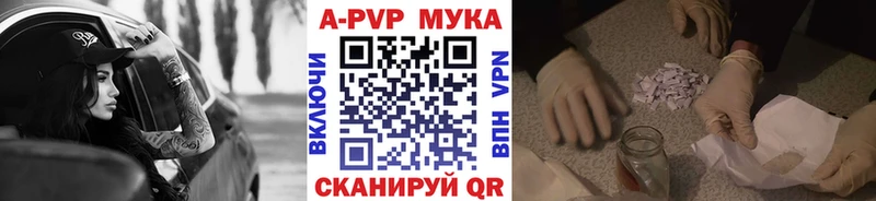 APVP VHQ закладки Курган
