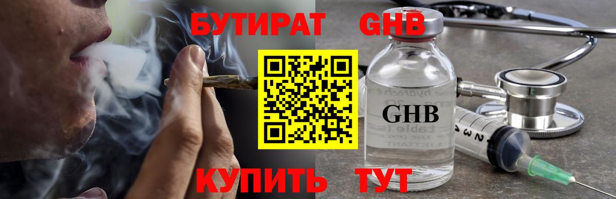 Курган  Бутират Butirat  Вход с VPN 