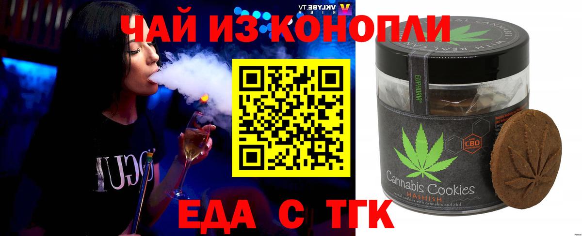 Курган  Cannafood марихуана  Вход с VPN 