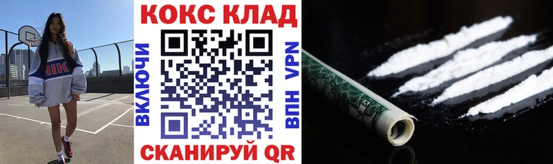 где купить наркотик  Курган  Cocaine 98% 