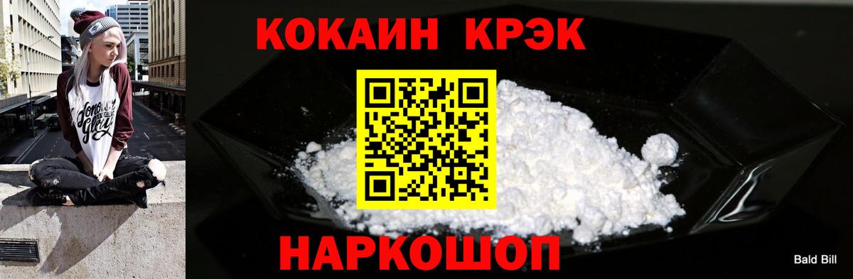 Кокаин Fish Scale Курган