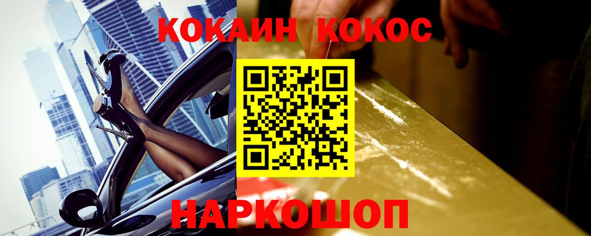 Кокаин VHQ  цены   Курган  Кокаин VHQ  Кокаин VHQ 
