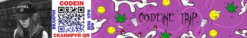 Кодеиновый сироп Lean напиток Lean (лин)  Курган 