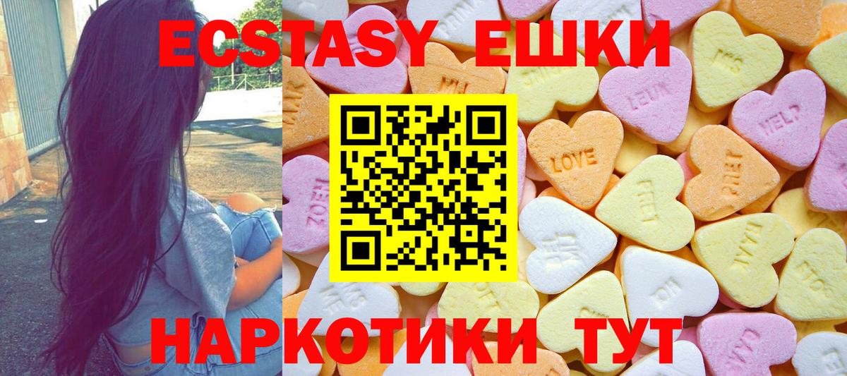 Ecstasy MDMA  Ecstasy MDMA  Ecstasy MDMA  Курган  Ecstasy MDMA 