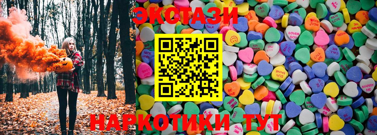 ЭКСТАЗИ  Экстази диски  Вход с VPN  Курган 