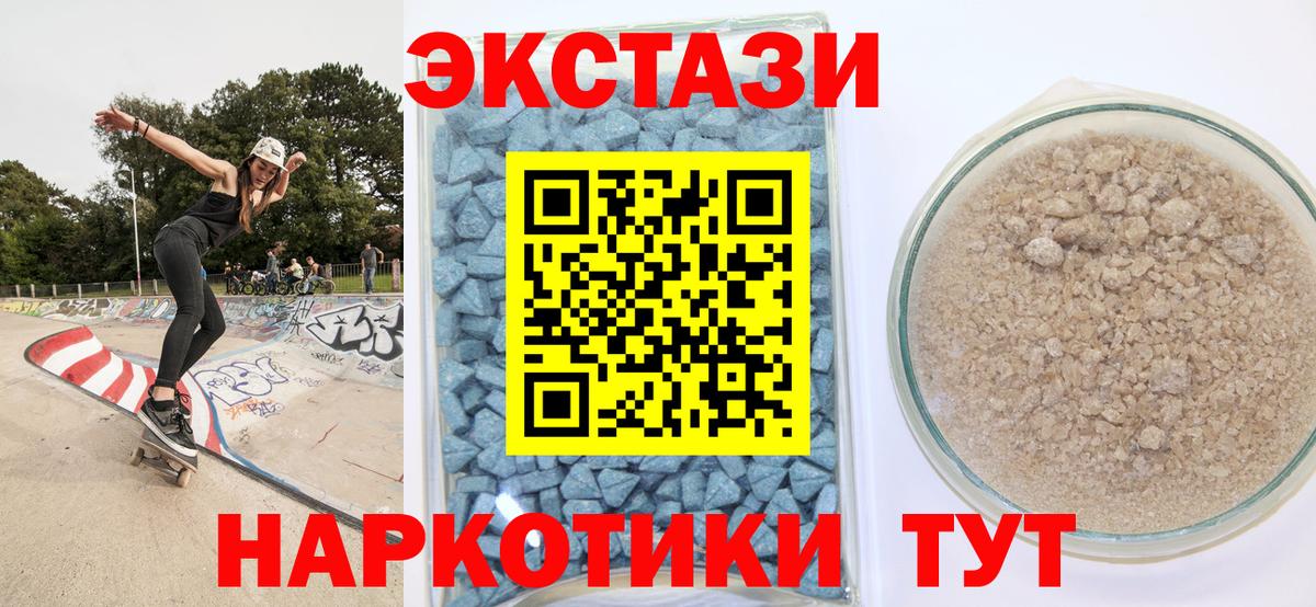 ЭКСТАЗИ Cube Курган