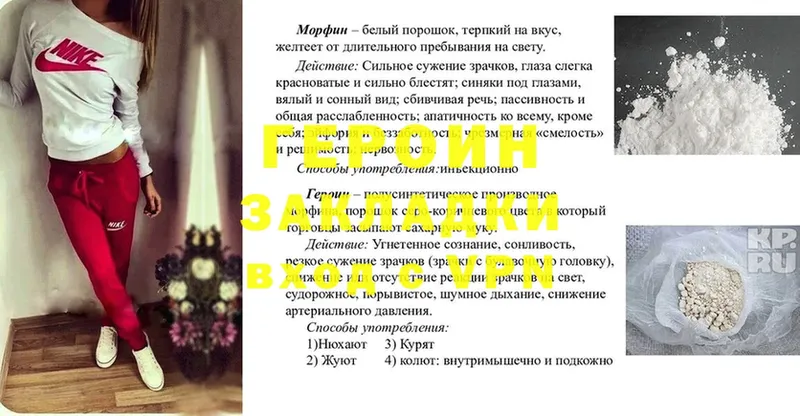 ГЕРОИН герыч  купить наркоту  blacksprut зеркало  Курган 