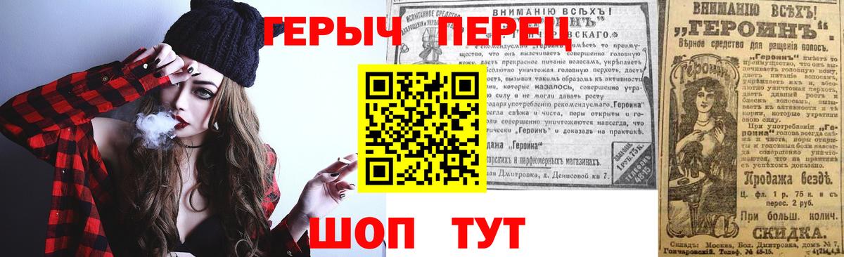 Героин Heroin  Курган 