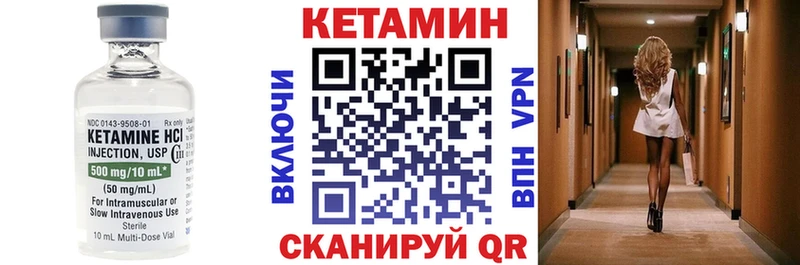 Кетамин ketamine гидра рабочий сайт Курган