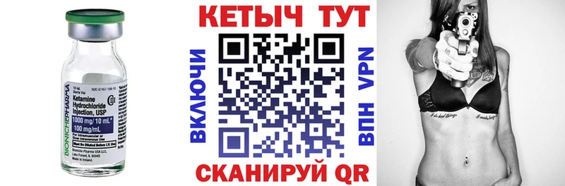 КЕТАМИН VHQ Курган