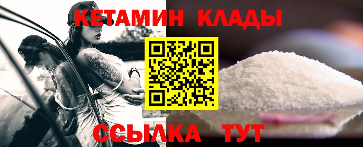 OMG зеркало  КЕТАМИН VHQ  Курган  КЕТАМИН VHQ 