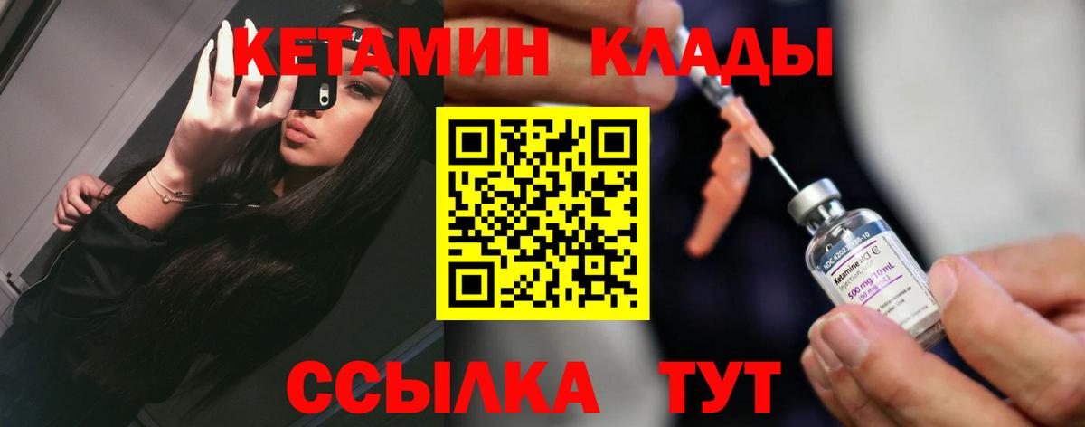 Кетамин VHQ  Вход с VPN  Курган  Кетамин ketamine 