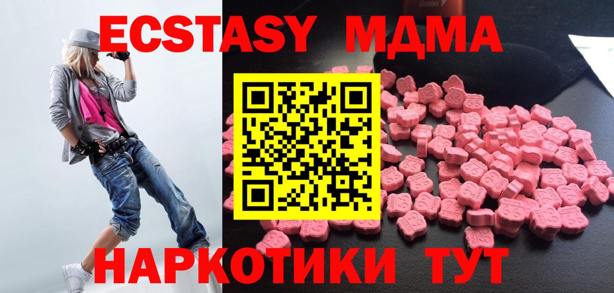 МДМА Molly Курган