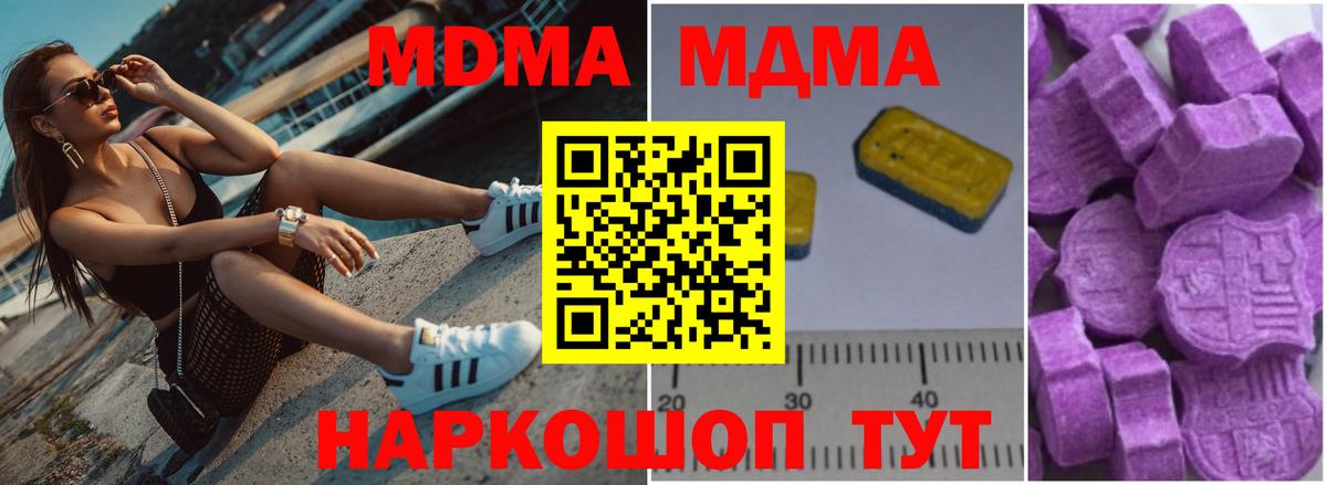 Курган  МДМА crystal  MDMA  MDMA кристаллы  Вход с VPN 