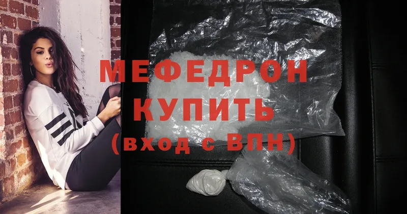 omg зеркало  закладка  Курган  Мефедрон mephedrone 