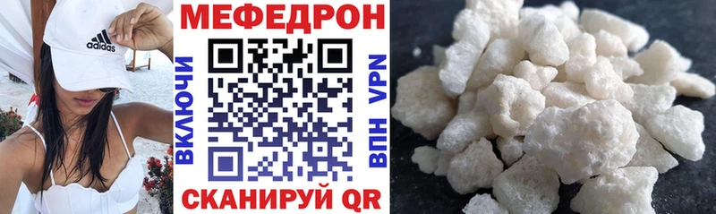 как найти наркотики  Курган  МЯУ-МЯУ VHQ 