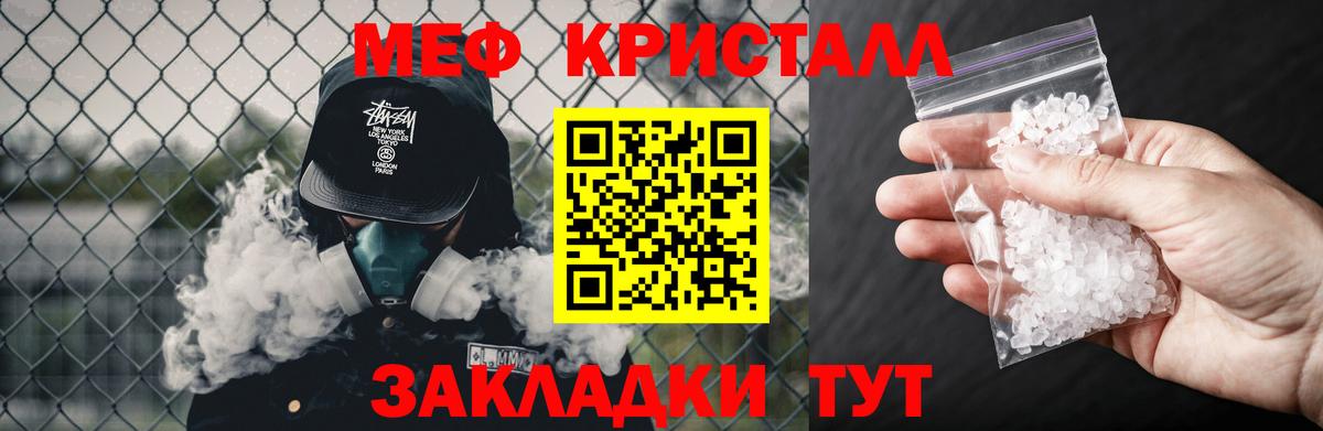 МЕФ 4 MMC  Вход с VPN  Мефедрон  Мефедрон  Курган  Мефедрон мяу мяу 