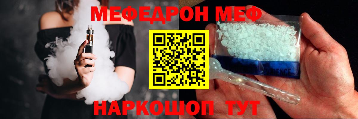 Мефедрон мука  Курган 