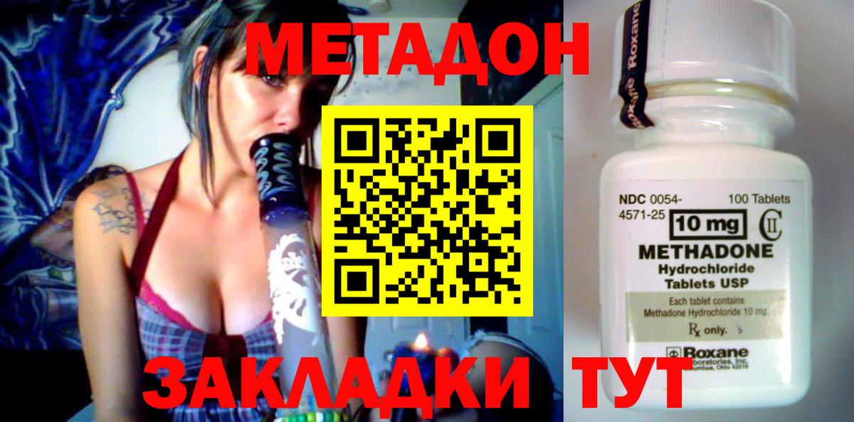 МЕТАДОН белоснежный  МЕТАДОН кристалл  Курган  мега сайт  Вход с VPN 