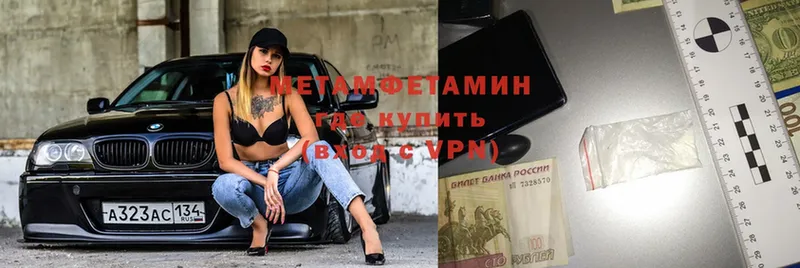 Первитин Декстрометамфетамин 99.9%  купить  сайты  Курган 