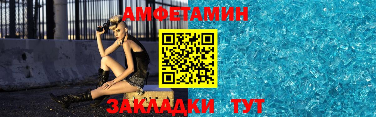 МЕТАМФЕТАМИН винт Курган