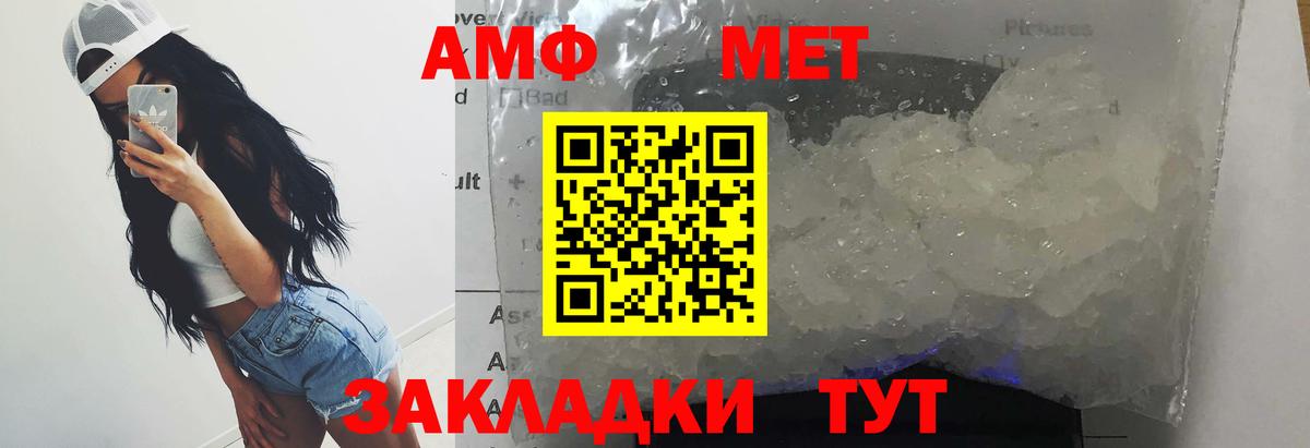Первитин Methamphetamine  Вход с VPN  Курган  Первитин Methamphetamine 