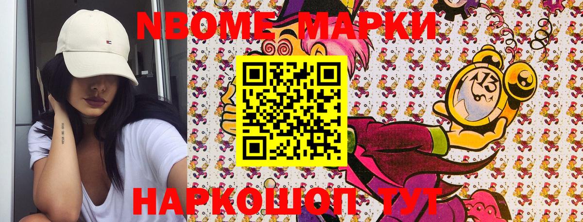 Наркотические марки  Марки NBOMe 1,5мг  Курган  Вход с VPN  Марки NBOMe 1,5мг 