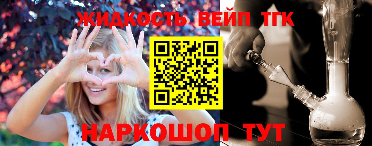 Дистиллят ТГК гашишное масло Курган
