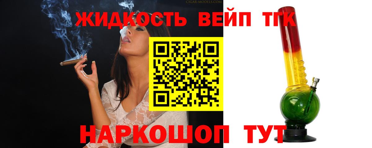 сколько стоит  Вход с VPN  Курган  ТГК жижа 