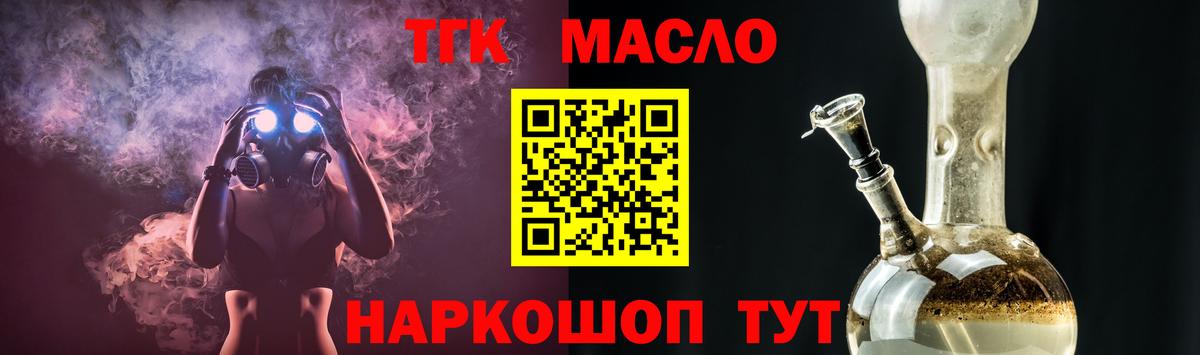 ТГК Wax  ТГК Wax  ТГК Wax  Курган 