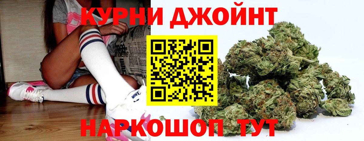 Курган  Марихуана сатива  Бошки марихуана VHQ  Шишки марихуана Amnesia  Вход с VPN 